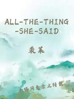 ALL_THE_THING_SHE_SAID